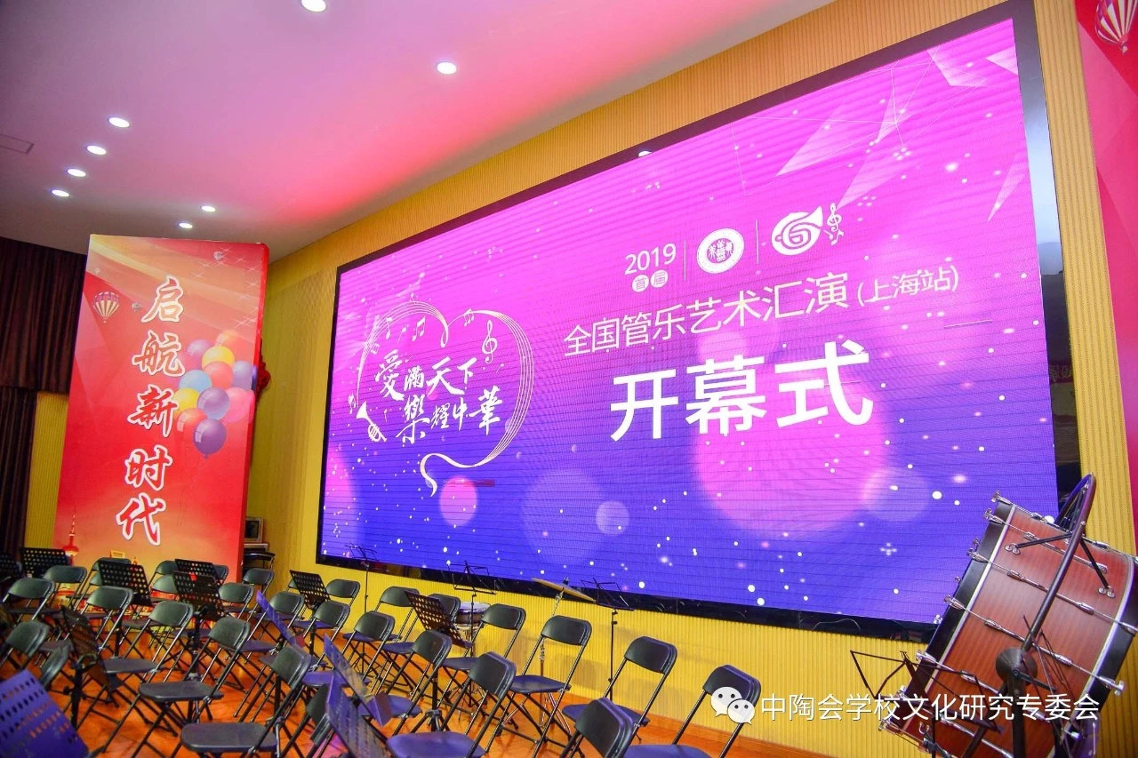 上海管乐公益汇演