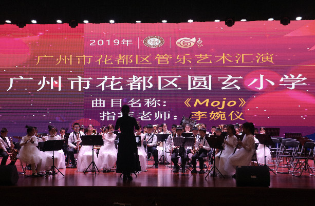 广州管乐公益汇演