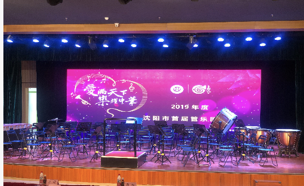 沈阳管乐公益汇演