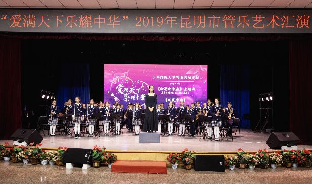 昆明管乐公益汇演