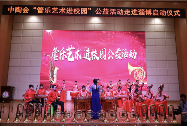 淄博管乐启动仪式