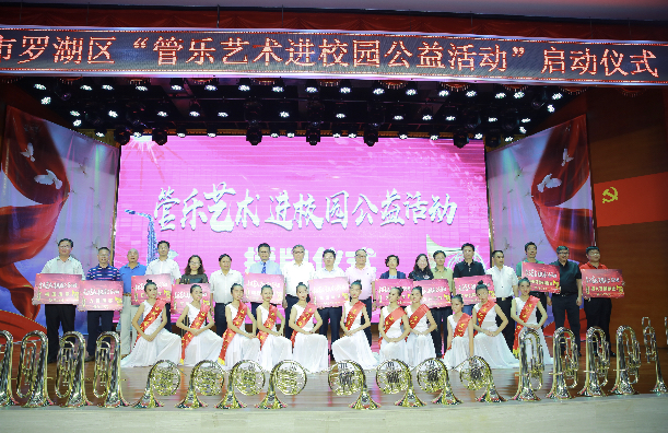 深圳管乐启动仪式